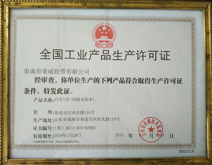 許可證正本