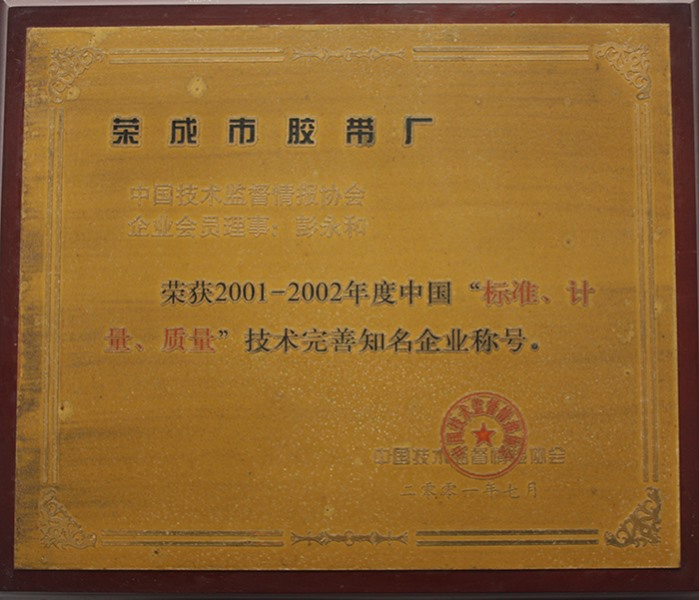 公司榮譽(yù)