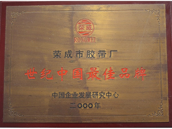 公司榮譽