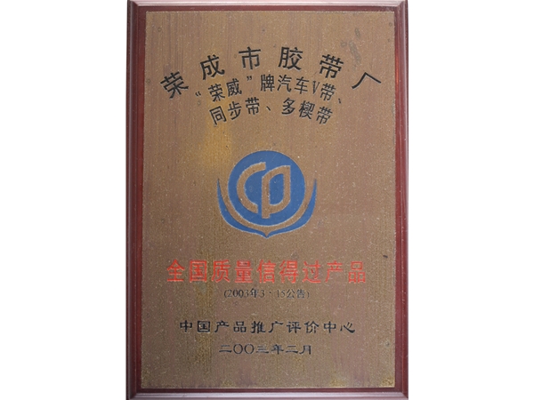 公司榮譽